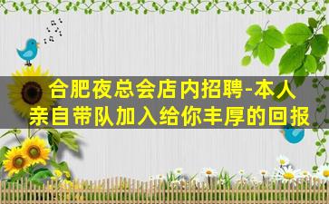 日照KTV招聘