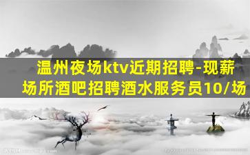 宜昌酒吧招聘